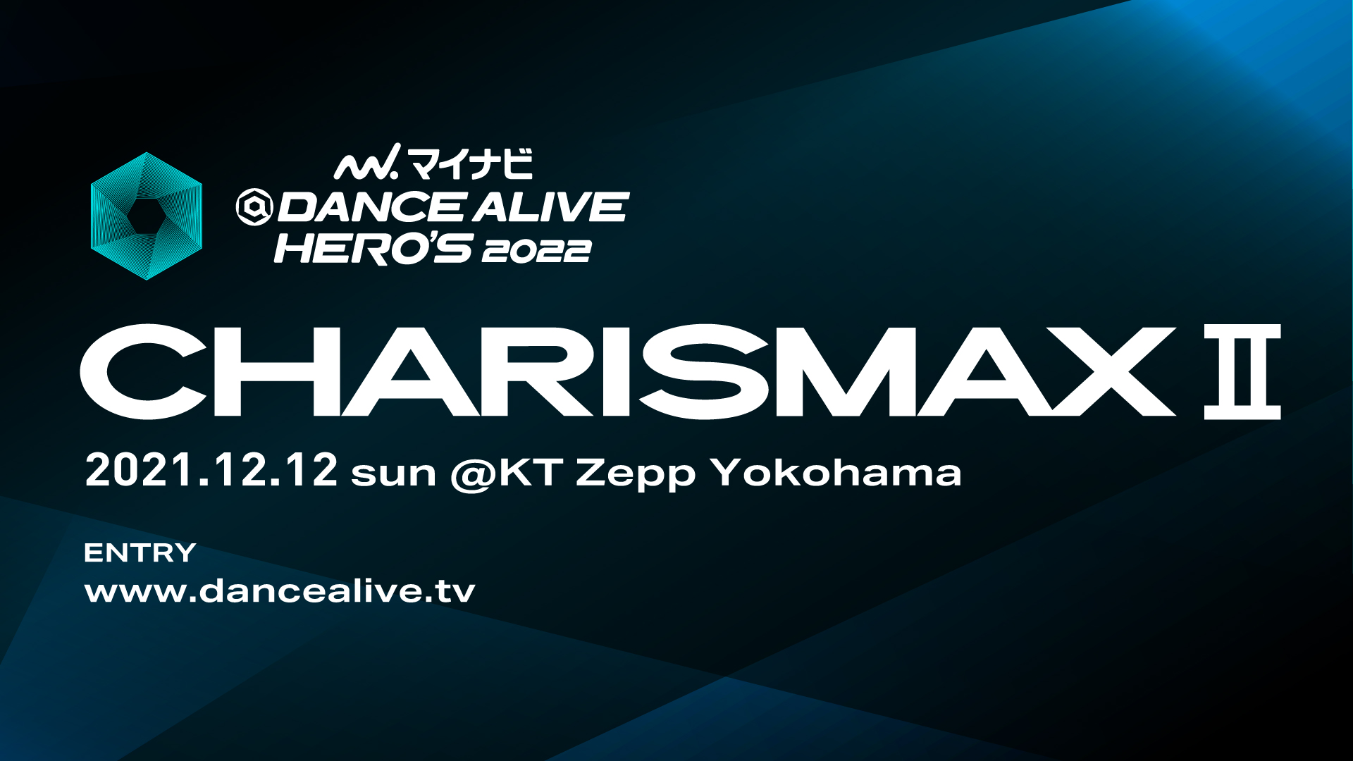 【結果】マイナビDANCE ALIVE HERO’S 2022 CHARISMAX Ⅱ
