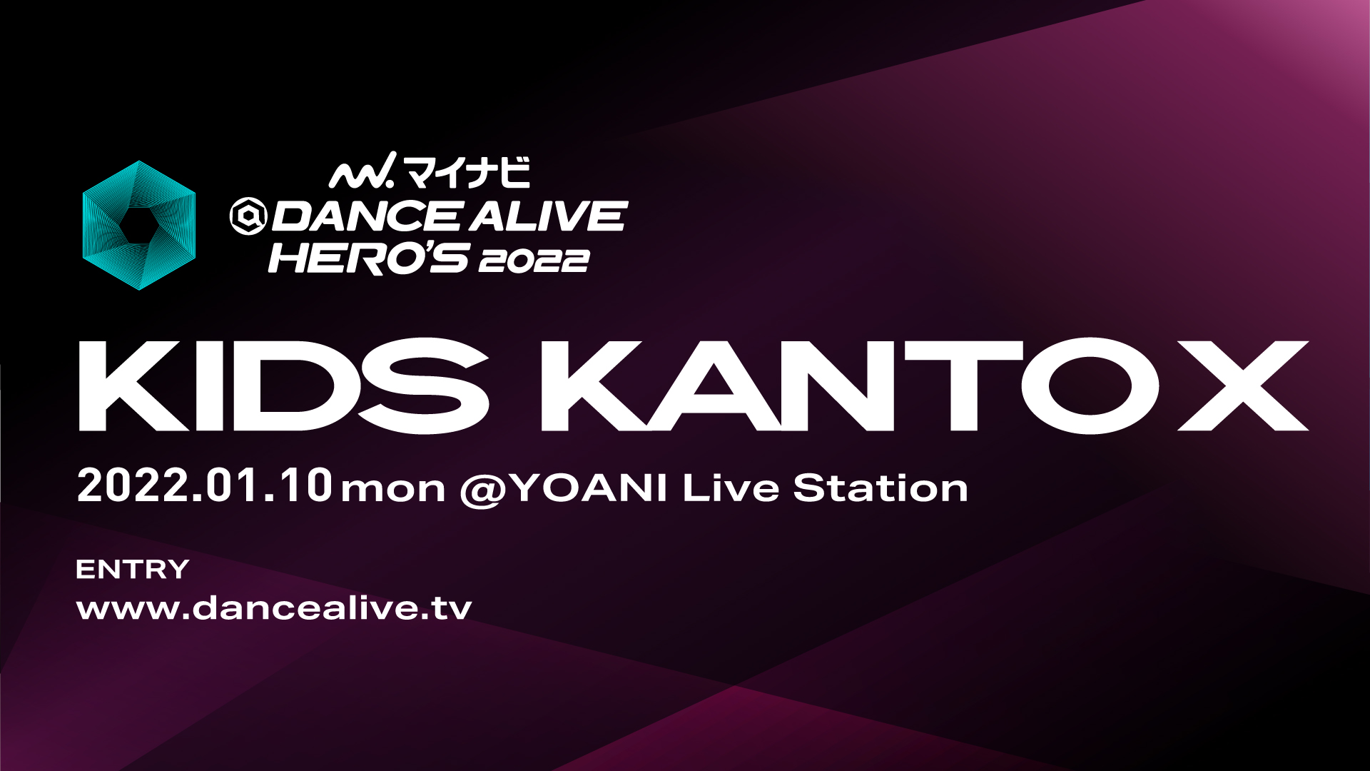 【結果】マイナビDANCE ALIVE HERO’S 2022 KIDS KANTO X