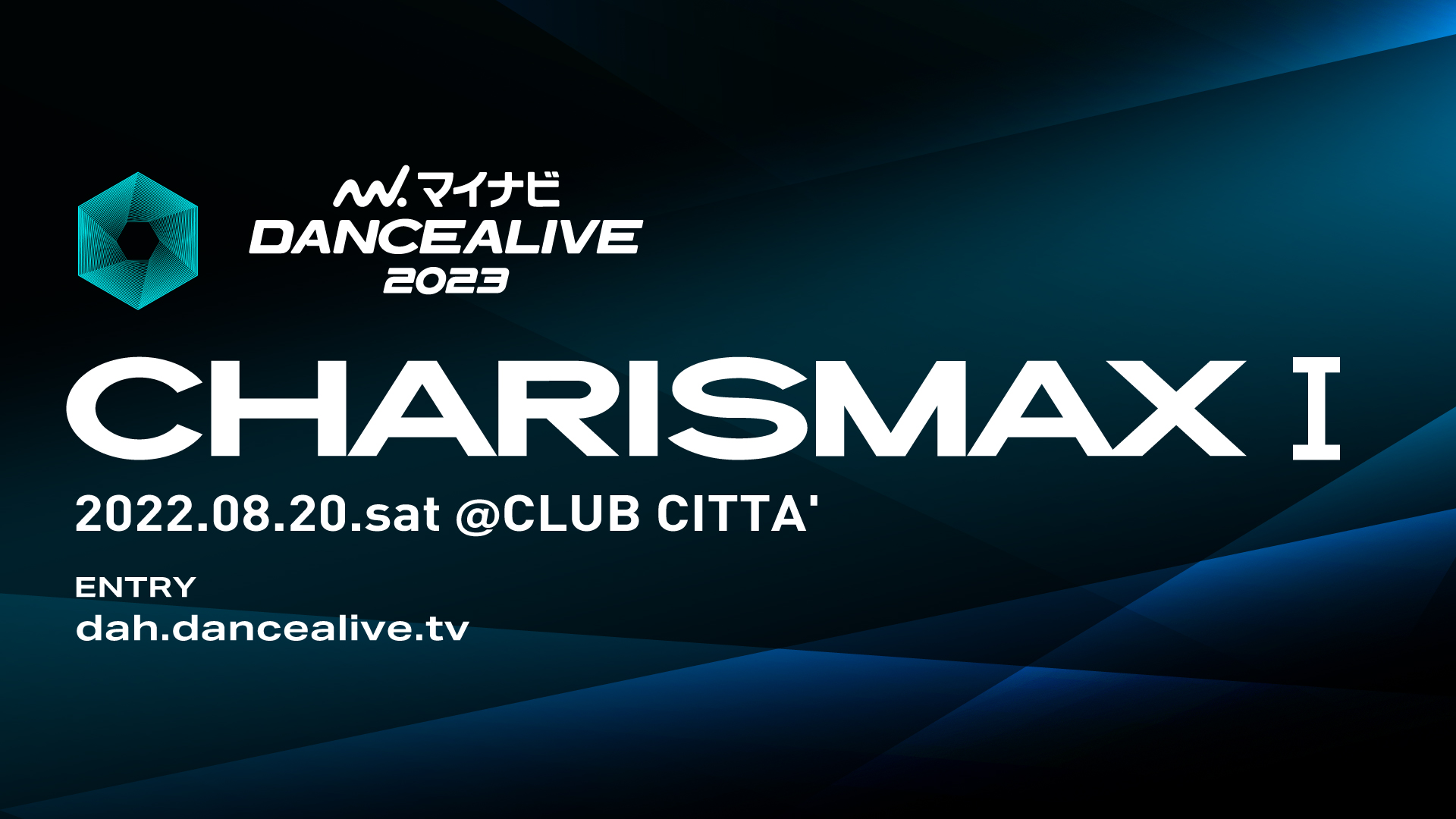 【結果】マイナビDANCEALIVE 2023 CHARISMAX Ⅰ