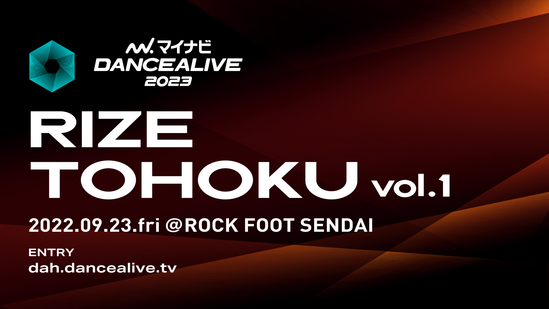 【結果】マイナビDANCEALIVE 2023 RIZE TOHOKU vol.1