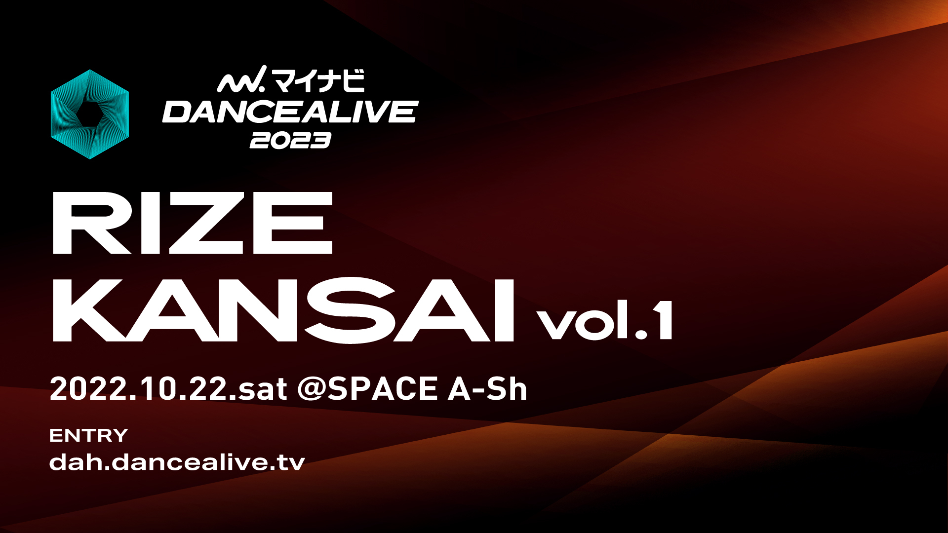 【結果】マイナビDANCEALIVE 2023 RIZE KANSAI vol.1