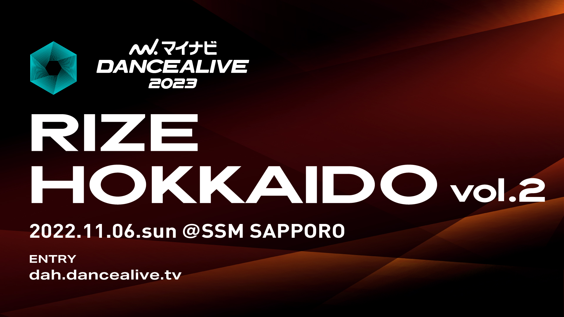 【結果】マイナビDANCEALIVE 2023 RIZE HOKKAIDO vol.2