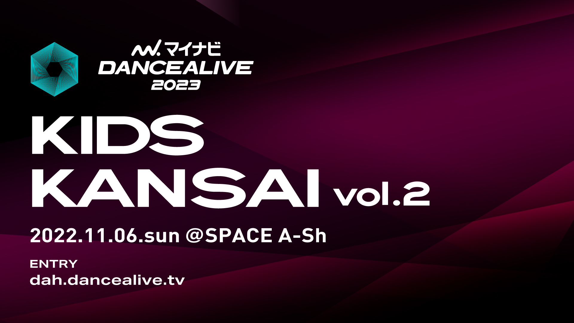 【結果】マイナビDANCEALIVE 2023 KIDS KANSAI vol.2