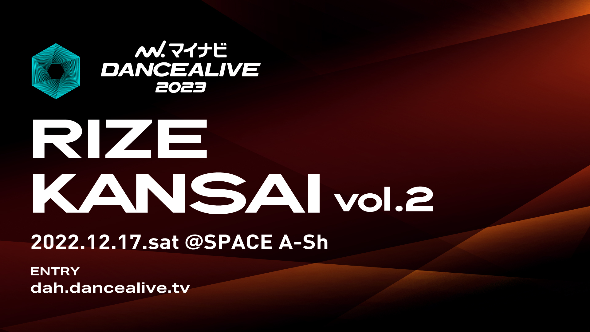 【結果】マイナビDANCEALIVE 2023 RIZE  KANSAI vol.2