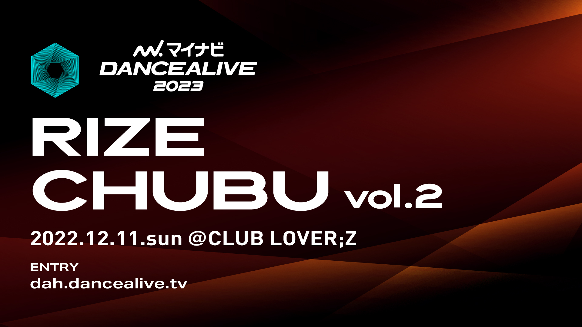 【結果】マイナビDANCEALIVE 2023 RIZE  CHUBU vol.2