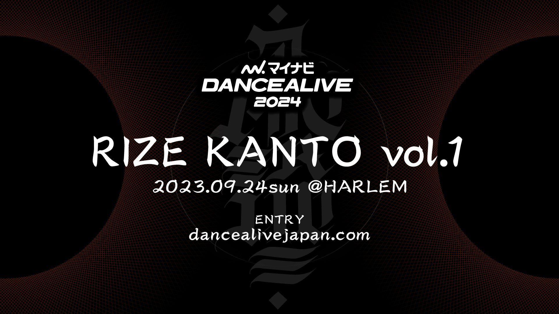 【結果】マイナビDANCEALIVE 2024 RIZE KANTO vol.1