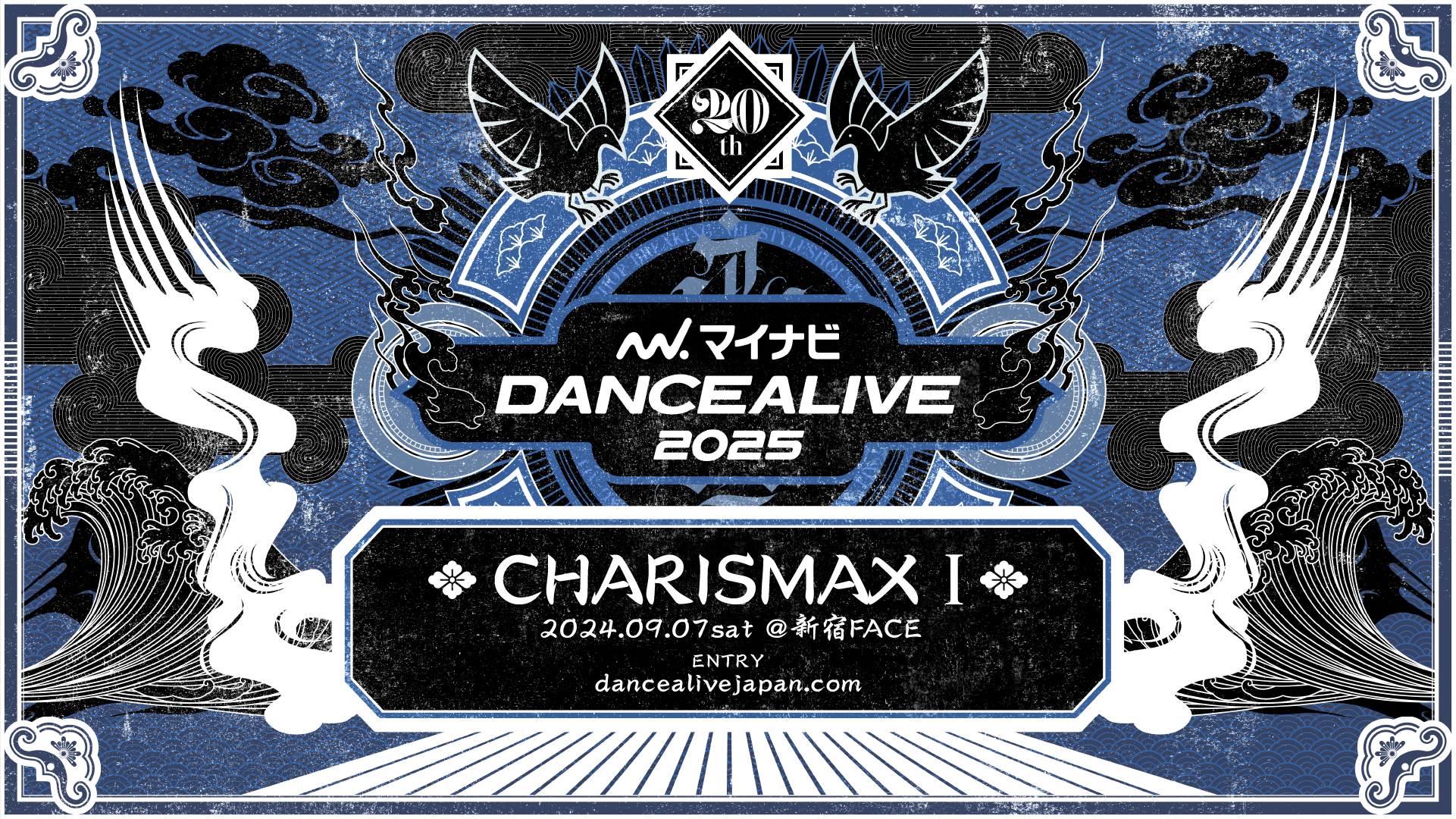 【結果】マイナビDANCEALIVE 2025 CHARISMAX Ⅰ