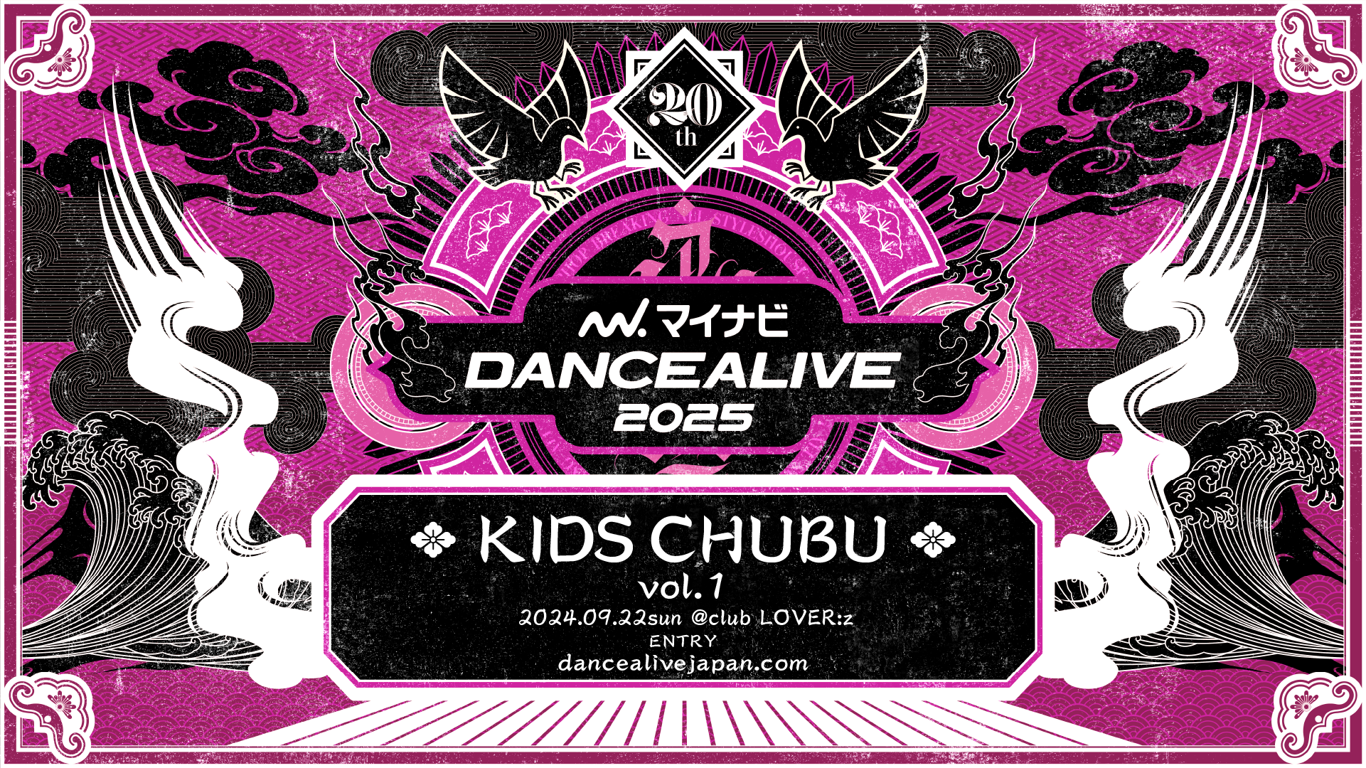 【結果】マイナビDANCEALIVE 2025 KIDS CHUBU vol.1