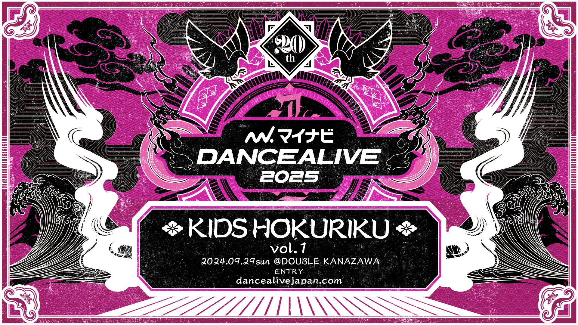 【結果】マイナビDANCEALIVE 2025 KIDS HOKURIKU vol.1