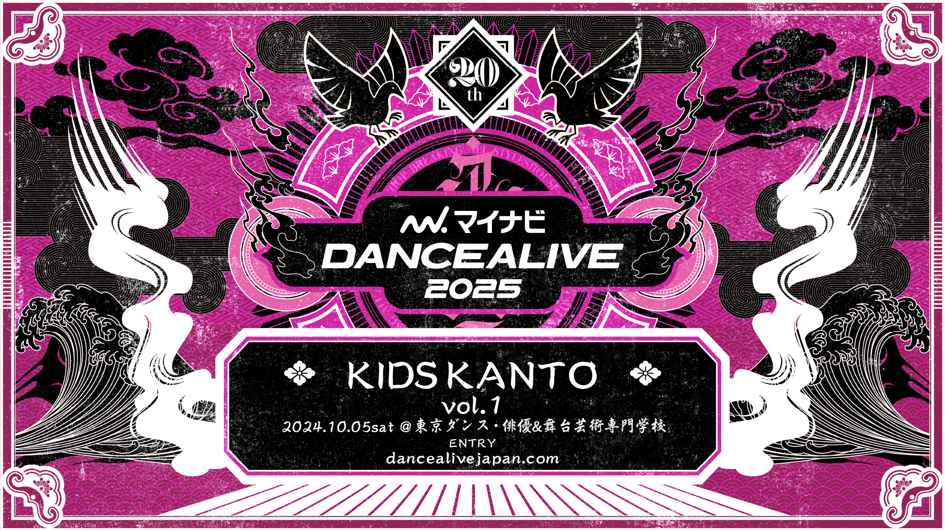 【結果】マイナビDANCEALIVE 2025 KIDS KANTO vol.1