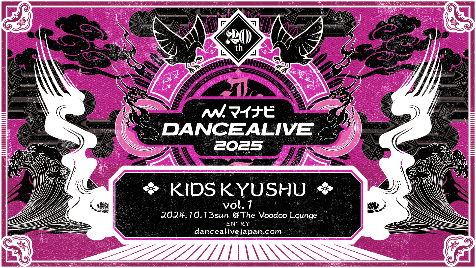 【結果】マイナビDANCEALIVE 2025 KIDS KYUSHU vol.1