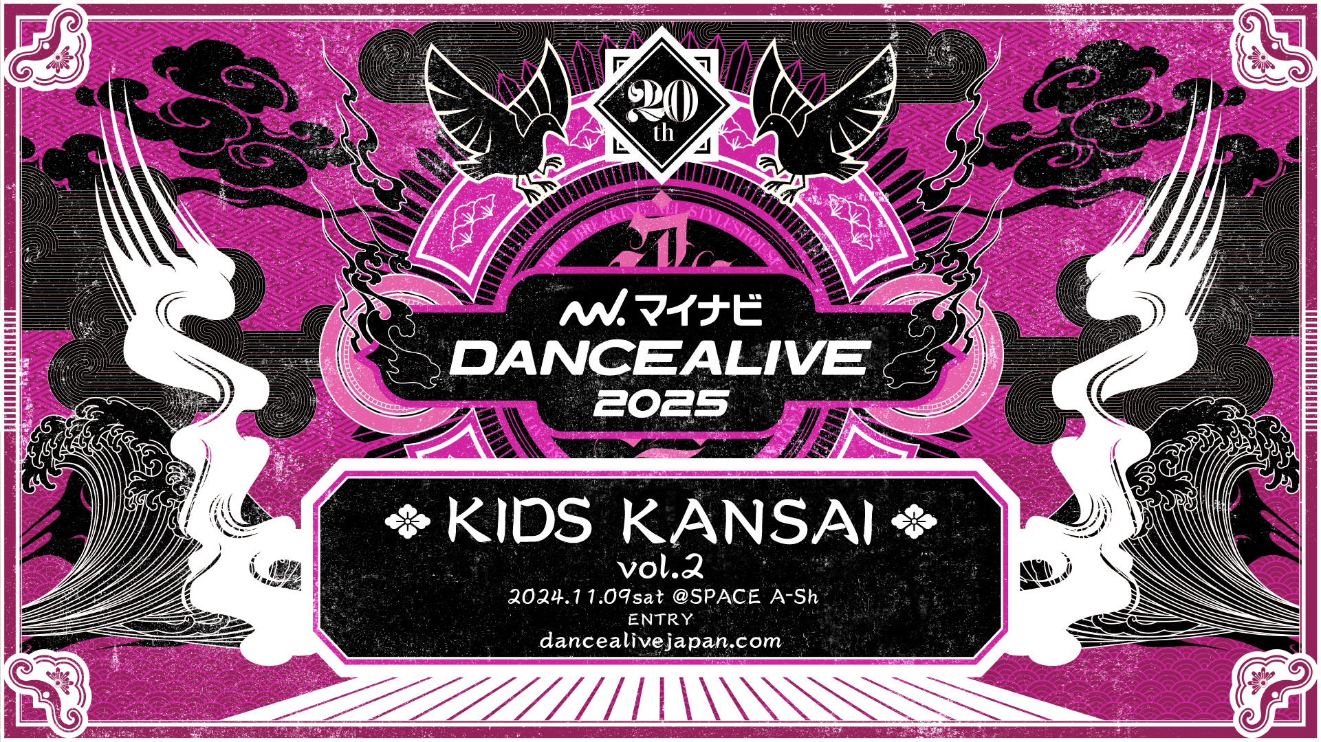 【結果】マイナビDANCEALIVE 2025 KIDS KANSAI vol.２