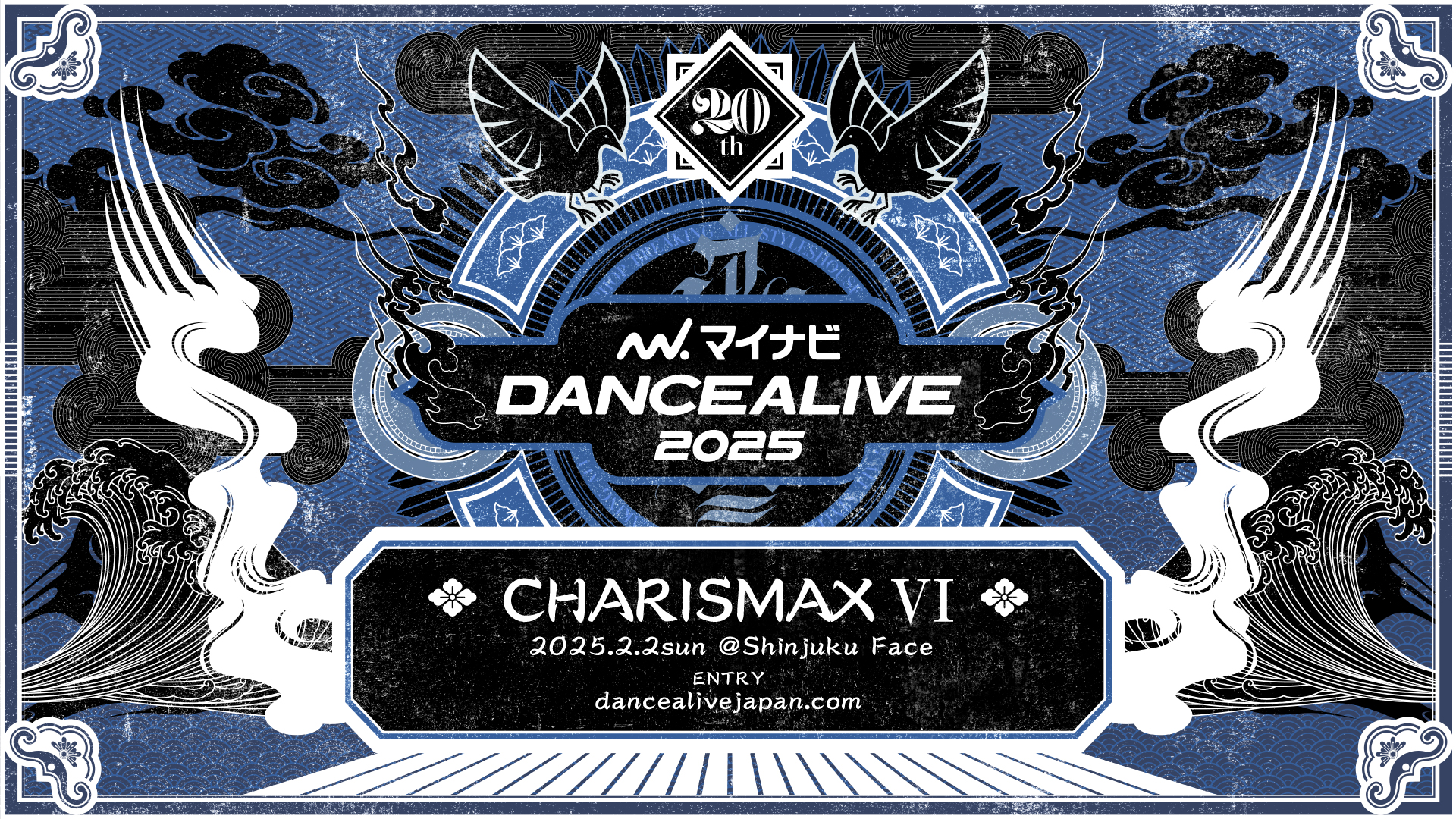 【結果】マイナビDANCEALIVE 2024 CHARISMAX Ⅵ