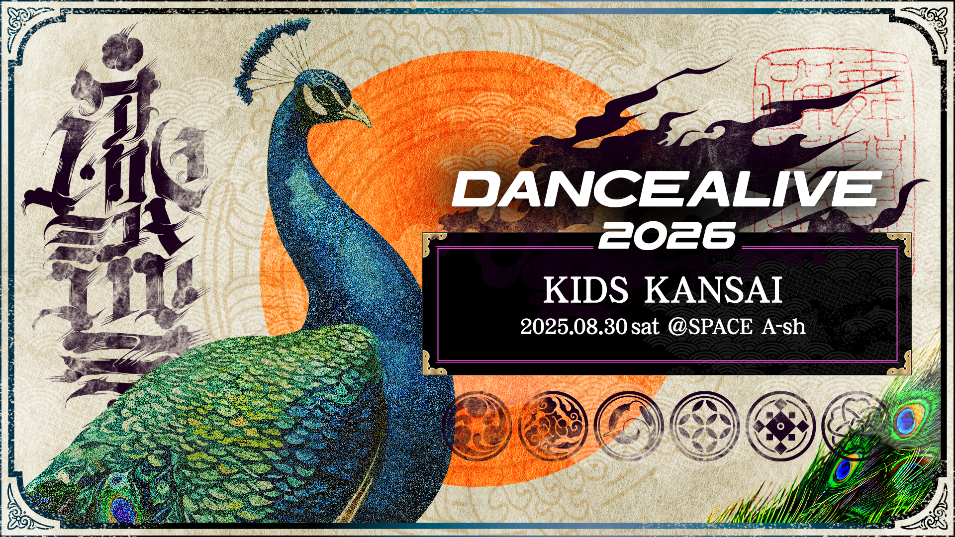 【結果】DANCEALIVE 2026 KIDS KANSAI vol.1