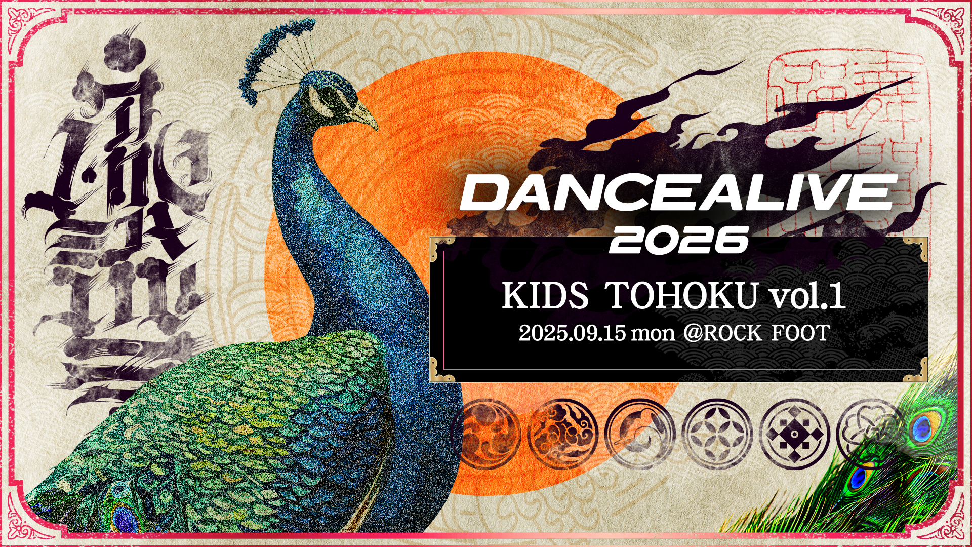 【結果】DANCEALIVE 2026 KIDS TOHOKU vol.1