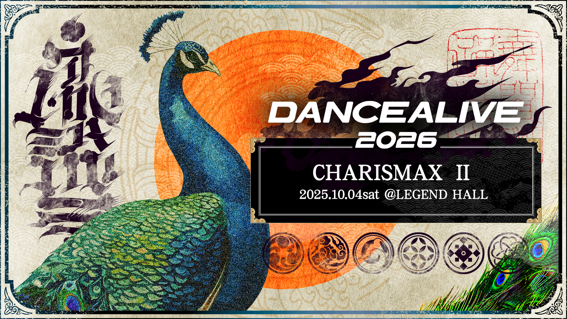 【結果】DANCEALIVE 2026 CHARISMAX Ⅱ