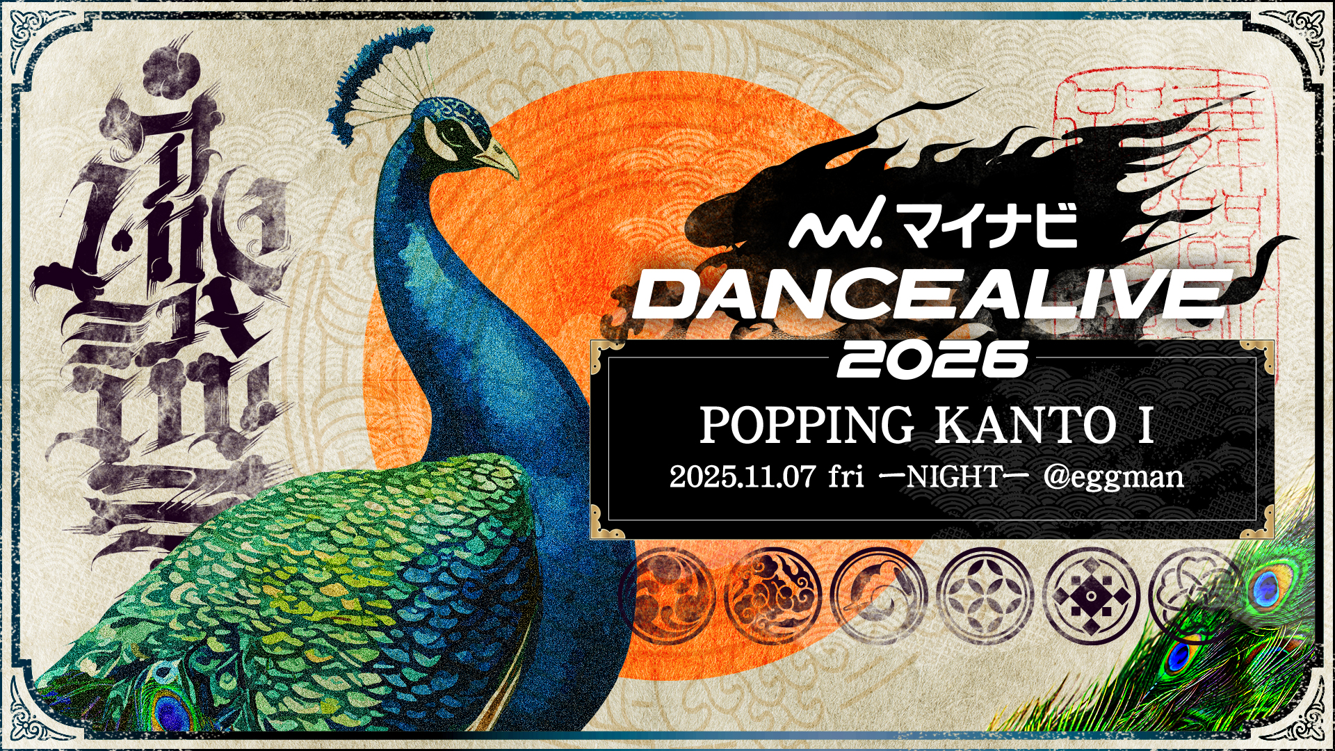 【結果】マイナビDANCEALIVE 2026 POPPING KANTO Ⅰ