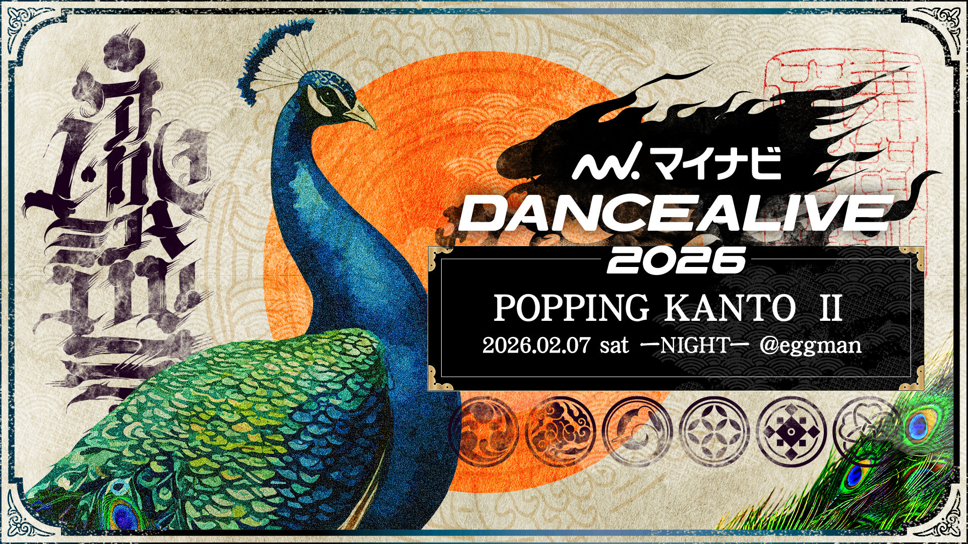 【結果】マイナビDANCEALIVE 2026 POPPING KANTO ⅠI