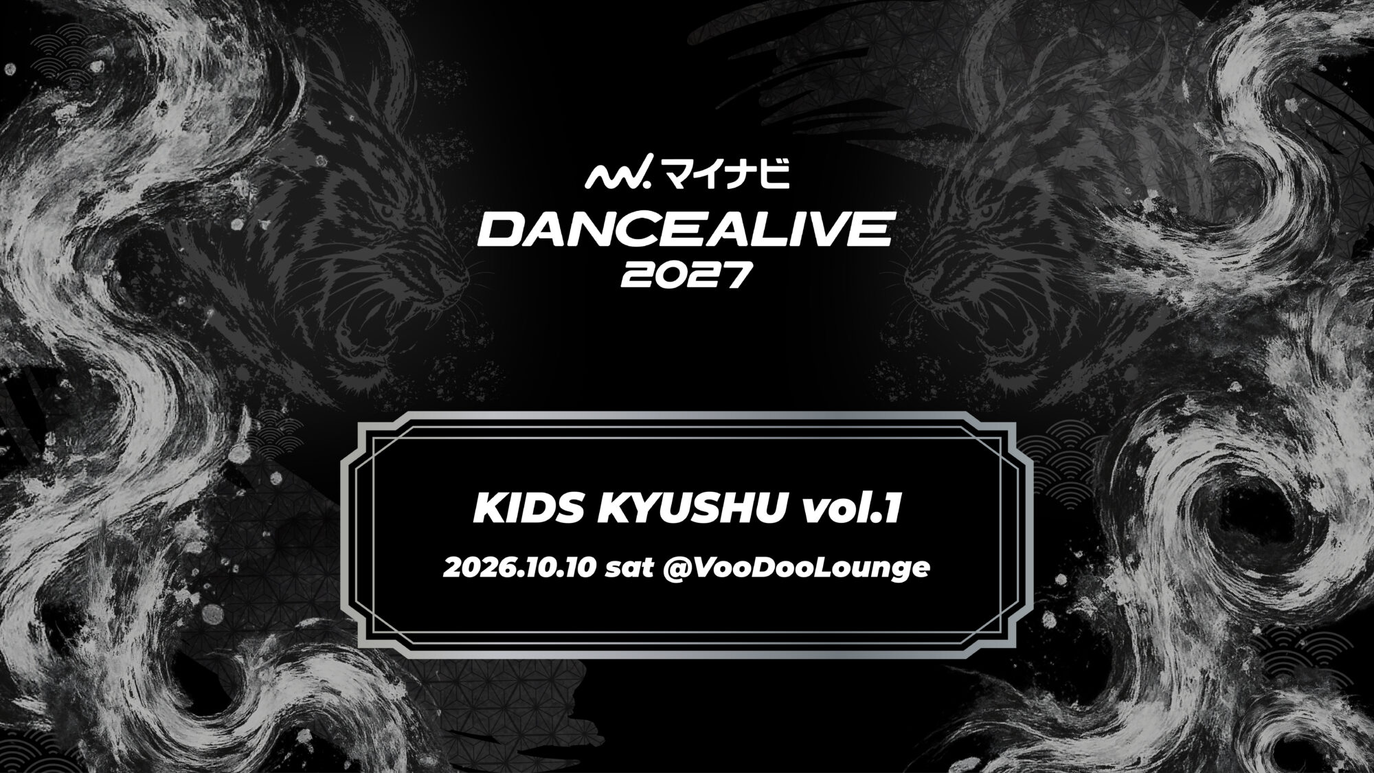 【結果】マイナビDANCEALIVE 2027 KIDS KYUSHU vol.1